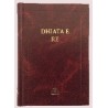 NT ALBANAIS moderne hc rouge