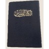 B.ARABE (New van Dijk) 15X21-9781903865323