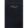 B.OURDOU, (Persian script)-9783438081834