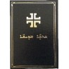 Bible en syriaque traduction moderne